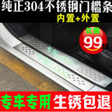 北汽E150 E130门槛条北京汽车E系列迎宾踏板专用不锈钢内置改装
