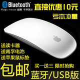 苹果超薄触摸无线蓝牙鼠标苹果电脑笔记本ipad MAC WIN8鼠标包邮