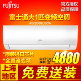 Fujitsu/富士通 KFR-35GW/Bpgaw ASQG09LGCA大1匹全直流变频空调