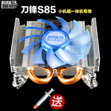 超频三刀锋S85全铜热管CPU散热器 超薄温控CPU风扇HTPC机箱一体机