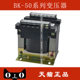 BK-50 220/110 220转110V变压器 交流变压器 50W110变压器