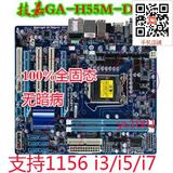 技嘉GA-H55M-D2H DDR3 1156针全固态供电支持I3 I5I7秒PLUS集显
