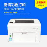 a4彩色激光打印机 富士施乐cp105b照片打印机 家用商用便携办公
