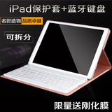 苹果iPad air2皮套带键盘 pro9.7蓝牙键盘保护套mini3/4/5/6壳薄