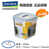 韩国原装进口Glasslock三光云彩钢化玻璃保鲜盒 RP530 920ml