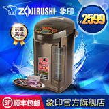 ZOJIRUSHI/象印 CD-QAH40C 象印电热水瓶 日本原装进口 包邮 4L