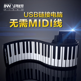 创想 新款88键手卷钢琴S2088 折叠电子钢琴电子琴键盘带延音踏板