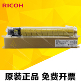 原装 理光 MP C3503C型 黄色 墨粉 C3003SP C3503SP 碳粉 粉盒