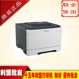原装正品 利盟CS310dn彩色激光打印机 自动双面打印 网络双面打印