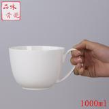 大号麦片杯早餐泡面杯大容量咖啡杯燕麦牛奶杯纯白骨质瓷品味骨瓷