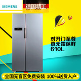SIEMENS/西门子 KA92NV66TI 610L双开门变频对开门冰箱节能旗舰款
