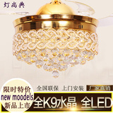 2015金银色椭圆水晶纯铜吊灯隐形现代时尚客厅灯风扇 设计师设计