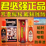 香港皇帝油性保健品男优膏用延时成人性用品其他男用阴茎印度精油