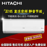 Hitachi/日立 KFR-25GW/BPEJ 变频1匹三级冷暖壁挂式空调节能