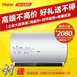 Haier/海尔ES60H-T7(E) ES50H/ES80H-T3/T7升 3D+速热电热水器