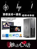 原装惠普台式电脑主机酷睿双核四核i3i5i7游戏家用办公HP6200主机