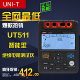 包邮优利德 UT511/UT512/UT513 绝缘电阻测试仪数字兆欧表 摇表