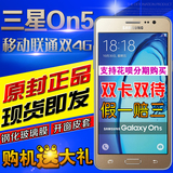 现货正品Samsung/三星 Galaxy on5 G5500双卡双待4G智能手机