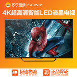 Sony/索尼 KD-49X8000C 49英寸 4K超高清 智能 LED液晶平板电视