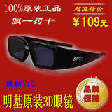 BenQ明基3D眼镜 原装W1075/W1500主动式快门 DLP 投影机3D眼镜