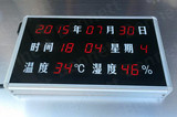 温湿度屏 万历年温湿度屏 时钟温湿度显示屏 LED电子温湿度显示屏