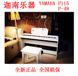 yamaha p115b 雅马哈电钢琴P115WH P105B YAMAHA P48 P95升级款