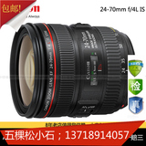 Canon/佳能 24-70mm f/4L IS USM防抖镜头 24-70镜头 EF 24-70 F4