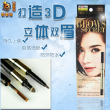 泰国化妆品代购 mistine3D染眉定型膏三步完美眉型立体眉笔眉粉