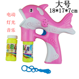 包邮儿童泡泡枪电动玩具吹泡泡机海豚泡泡水大号全自动益智3-6岁