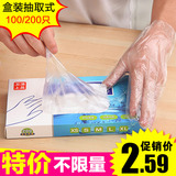 家用一次性塑料透明手套抽取式盒装厨房烘焙家务卫生加厚食品薄膜