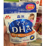 日本代购 孕婦哺乳期專用DHA 100%安全無添加 90粒/30日分