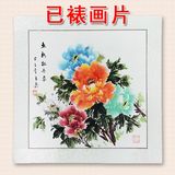 中国画五色牡丹卧室字画客厅真迹风水画手绘写装裱挂画书法装饰画