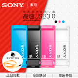 Sony索尼U盘16G高速USB3.0可爱个性16gu盘优盘USM16X