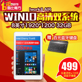 酷比魔方 iwork8 Air WIFI 32GB 8英寸高清WIN10双系统平板电脑