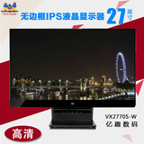 美国优派27寸纯白色VX2770S-W 超薄窄边框AH-IPS硬屏液晶显示器28