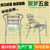 包邮不锈钢椅加厚不锈钢椅子单管不锈钢椅阳台靠背椅凳子沙滩椅子