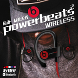 Beats Powerbeats2 Wireless 双动力无线蓝牙耳挂式耳机入耳式