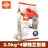 部分包邮 e-WEITA味它三文鱼味优质猫粮10kg公斤2.5kg*4