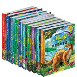 全新正版 全套十册 动物童话百科全书儿童书籍7--12岁科普书少儿读物3-6岁恐龙大百科全书小学生课外书一二三年级彩图注音版小笨熊