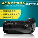 斯丹德 MB-D1 尼康D7100 D7200 单反摄像手柄 竖拍电池盒