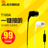 JBL T100A耳机 iPhone5s苹果耳机入耳式t100系列手机带麦耳机