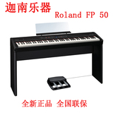罗兰ROLAND FP-50 FP50数码钢琴舞台电钢琴下单近现 现货包邮