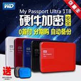【顺丰】WD西部数据 Passport Ultra 1t usb3.0 西数 1tb移动硬盘