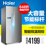 Haier/海尔 BCD-648WDBE 648升大容量节能对开门电冰箱 冷藏冷冻
