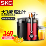 正品SKG GS-306不锈钢榨汁机家 用电动水果机婴儿迷你果汁原汁机