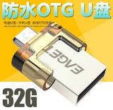 忆捷v8 32gu盘 手机U盘OTGU盘USB2.0高速金属加密防水车载u盘32g
