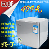 扬子智能BC-50 家用冷藏冷冻保鲜单门小型电冰箱50L 正品特价促销