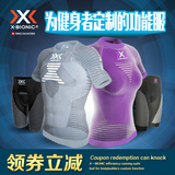 X-BIONIC仿生服男女速干压缩衣健身功能服马拉松跑步装备xbionic