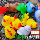 超值13款动物婴儿洗澡玩具宝宝捏捏叫动物戏水 喷水宝宝婴儿玩具