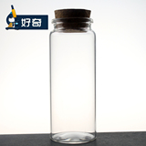 3号木塞广口瓶试剂瓶密封瓶150ml 玻璃广口瓶自制风暴瓶化学实验